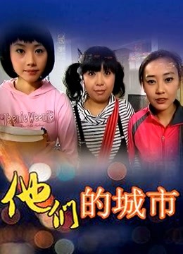 柚子猫-11月新作-撕开白丝袜足交后入 抽插粉X 无套爆操中出 高清720P原版无水印933M